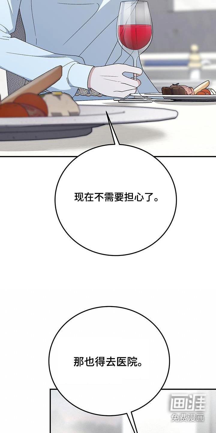 第29章：否认我