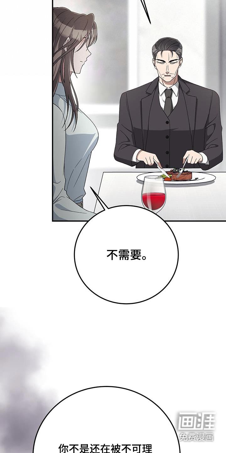 第29章：否认我