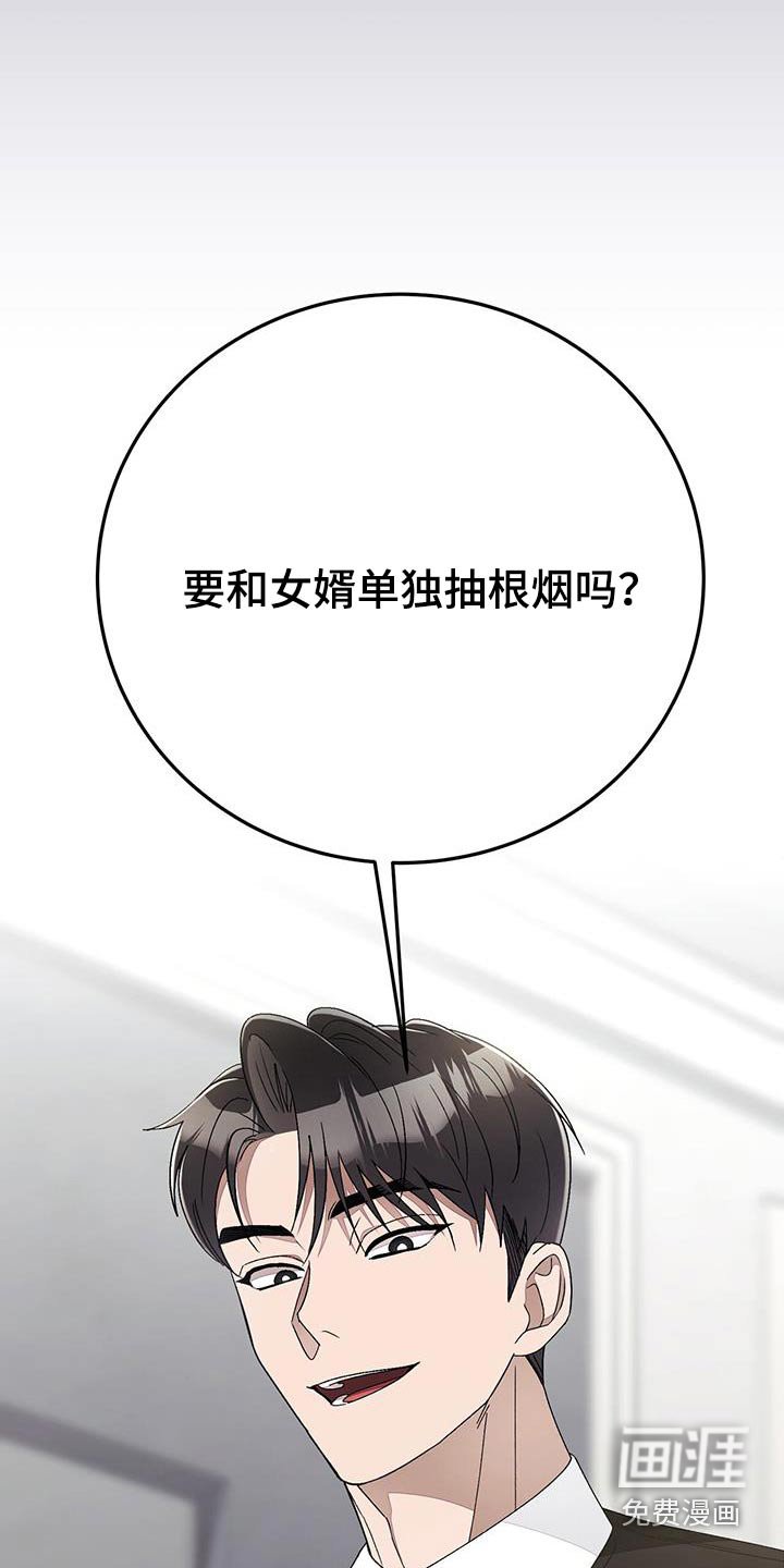 第29章：否认我