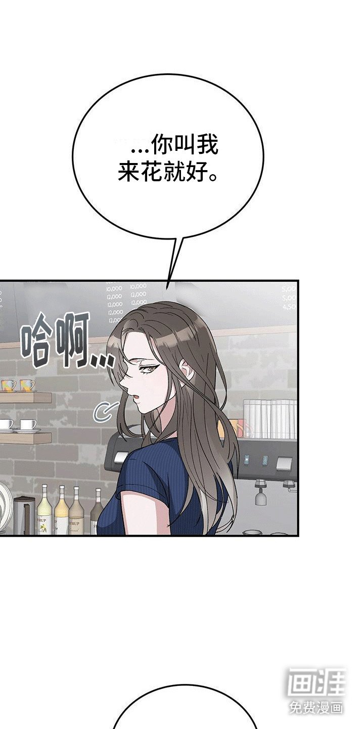 第3章：尾随着