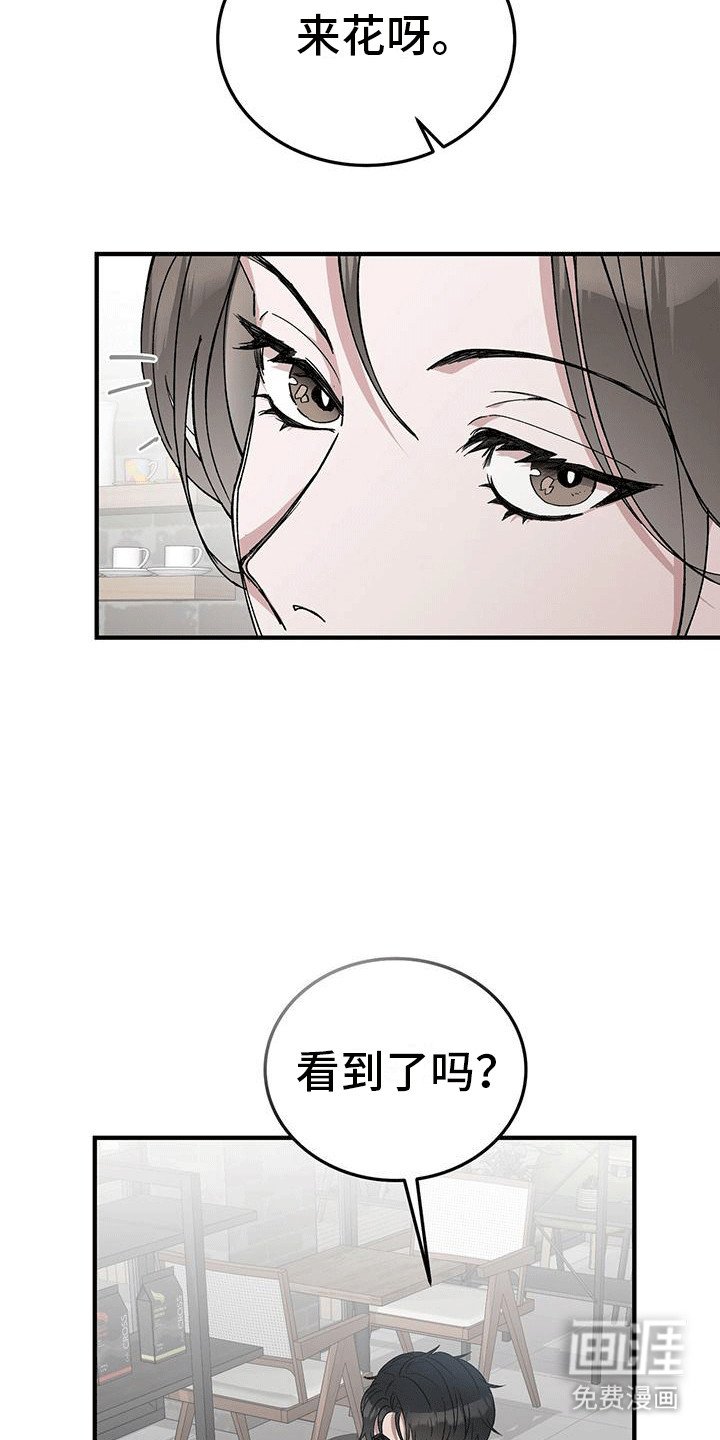 第3章：尾随着