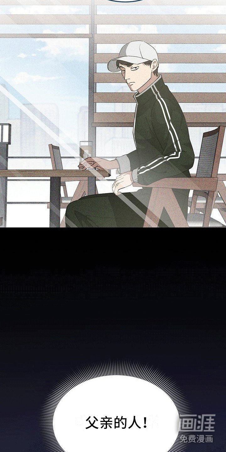 第3章：尾随着