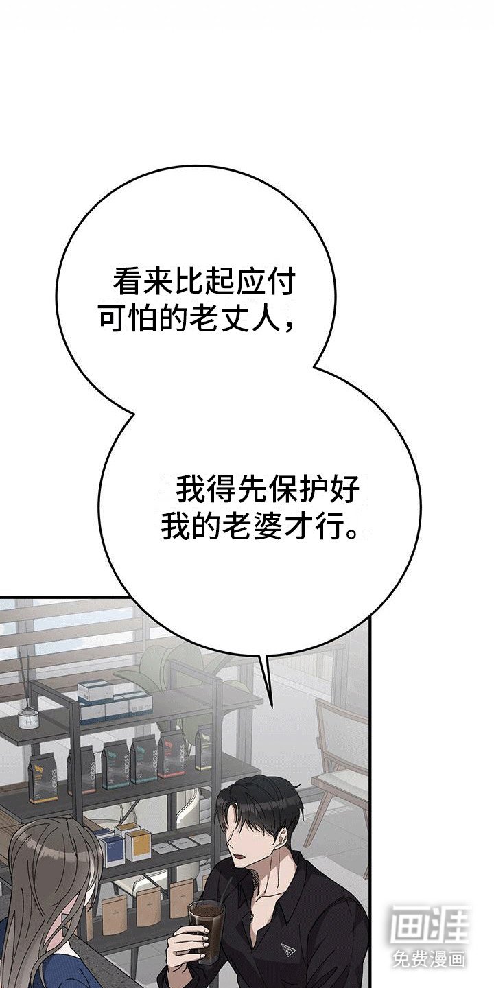第3章：尾随着
