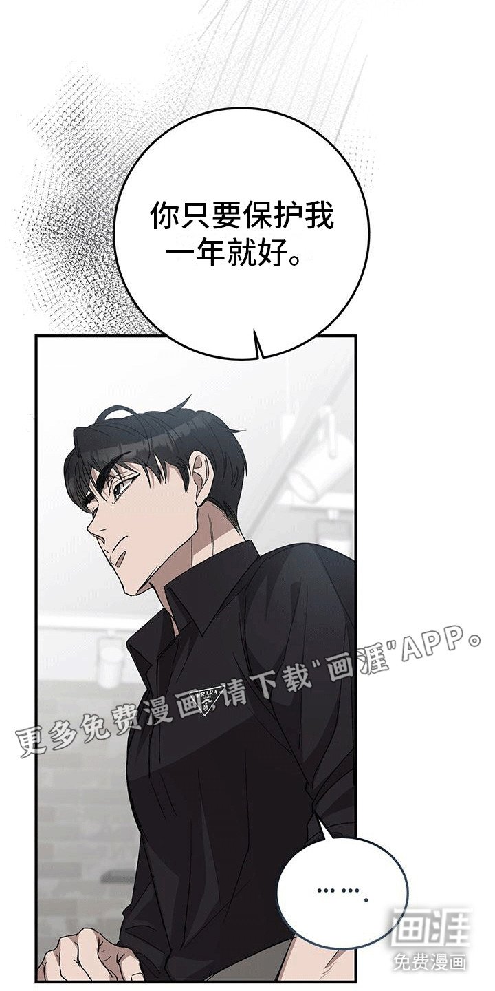 第3章：尾随着