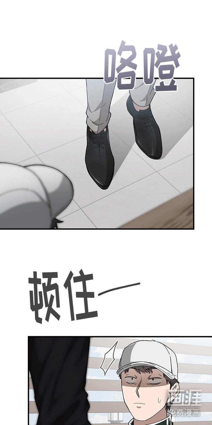第3章：尾随着