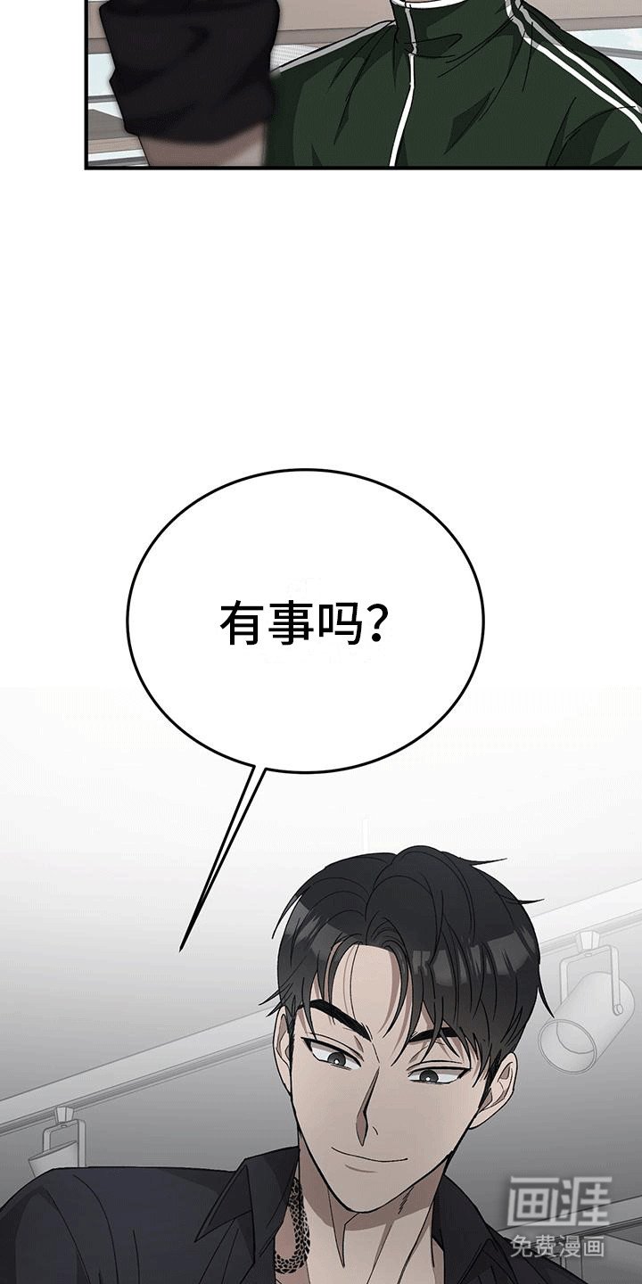 第3章：尾随着