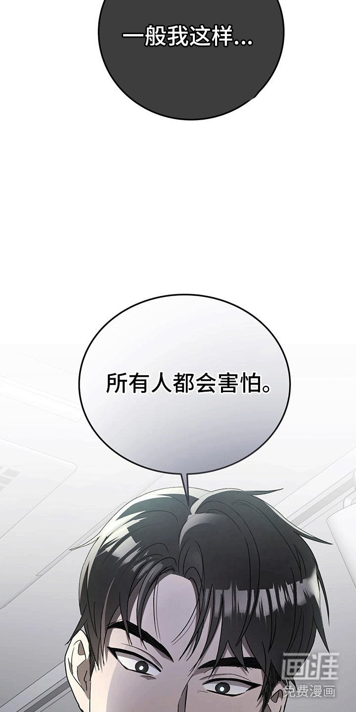 第3章：尾随着