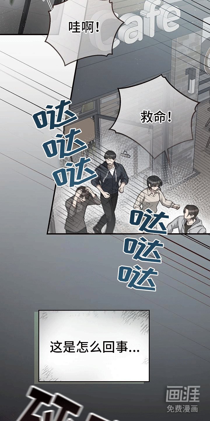 第3章：尾随着
