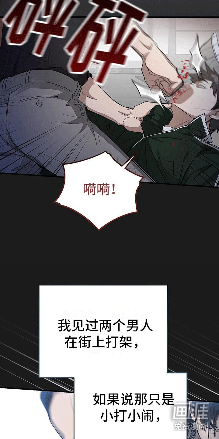 第3章：尾随着