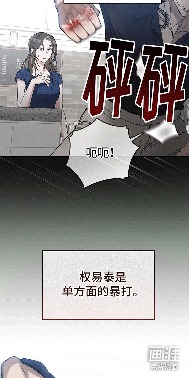第3章：尾随着