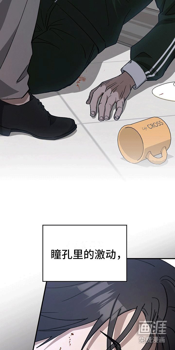 第3章：尾随着