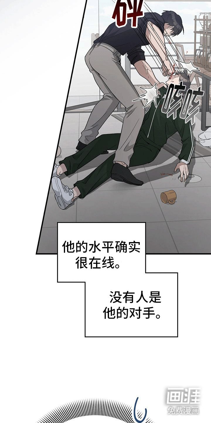第3章：尾随着