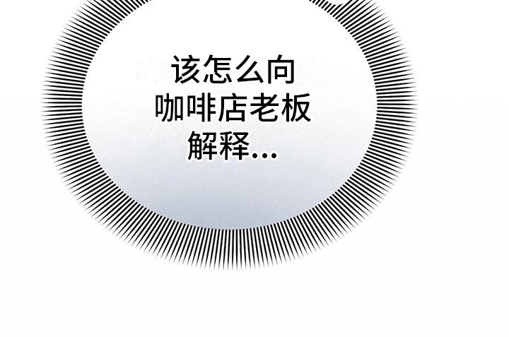 第3章：尾随着