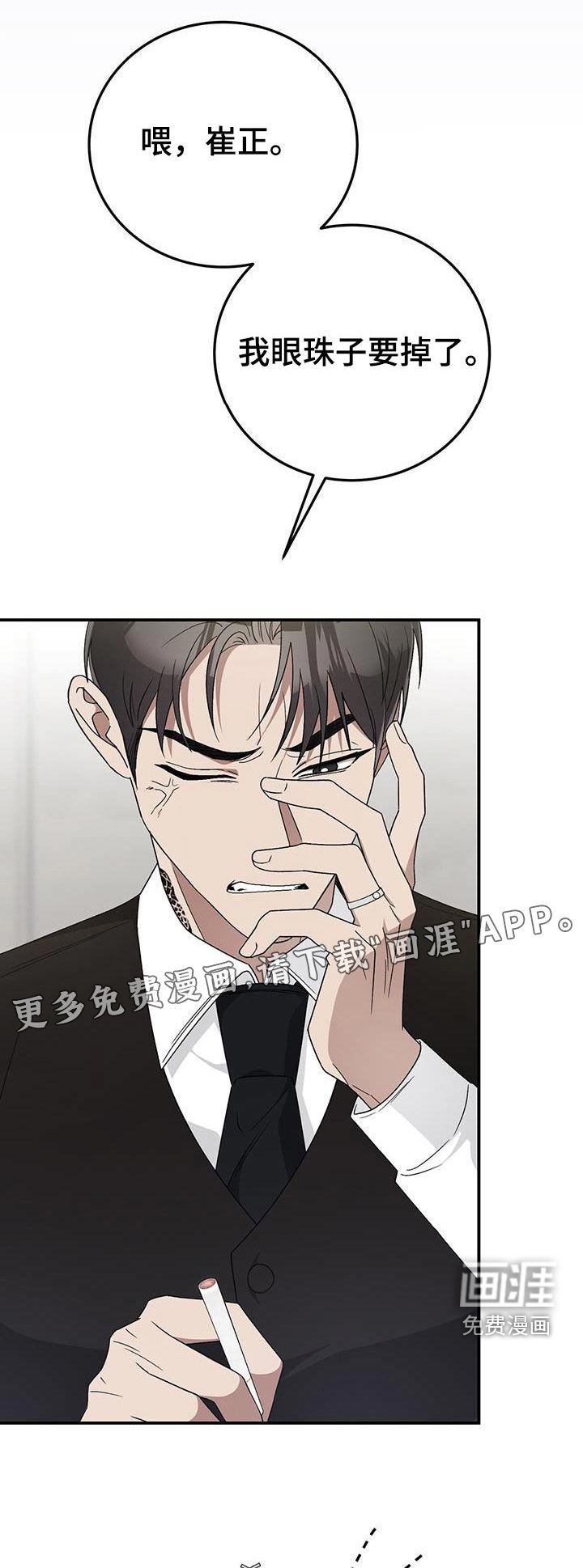 第30章：你是谁