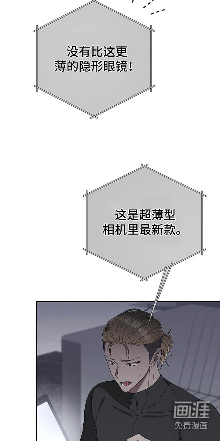 第30章：你是谁