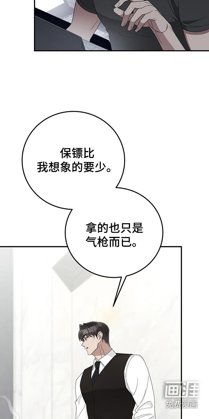 第30章：你是谁