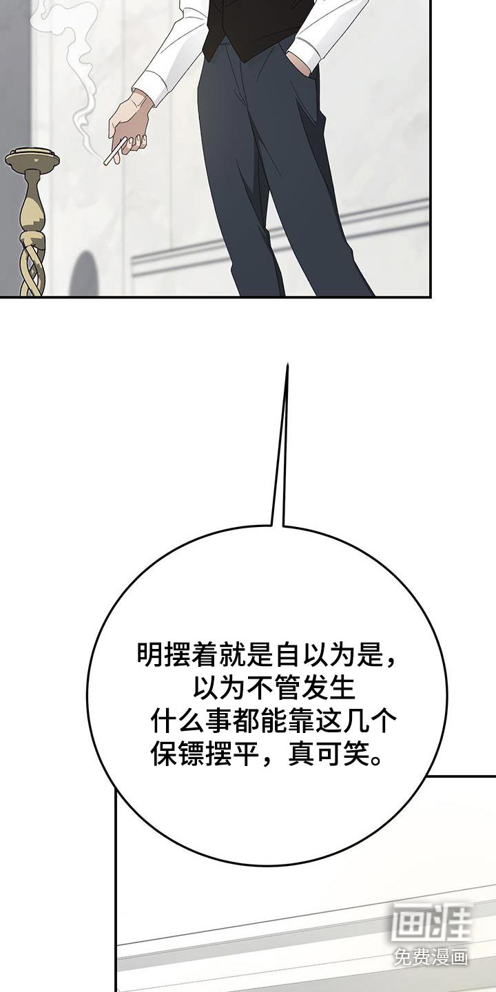 第30章：你是谁