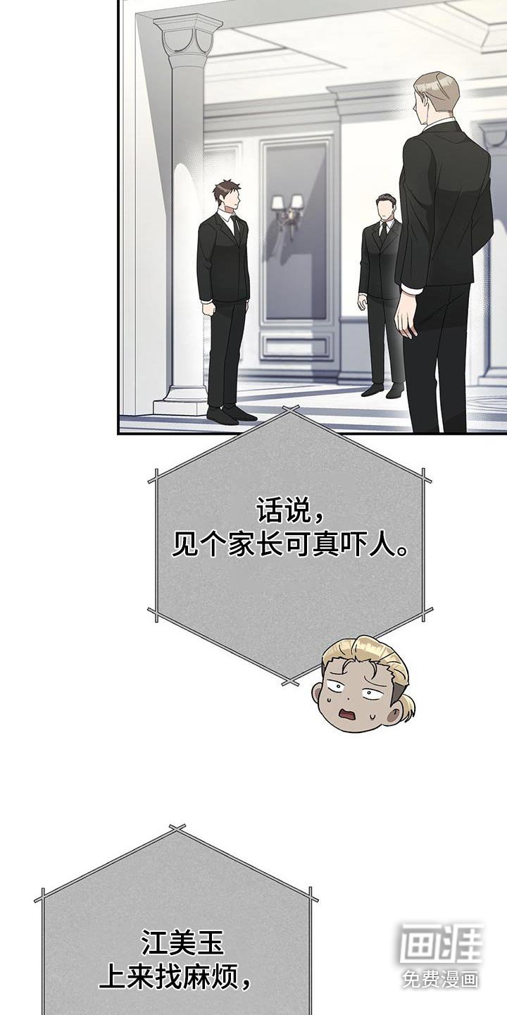 第30章：你是谁