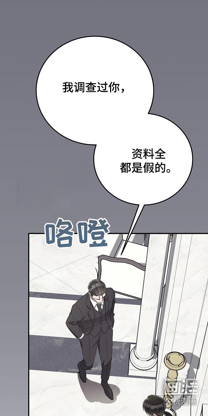 第30章：你是谁