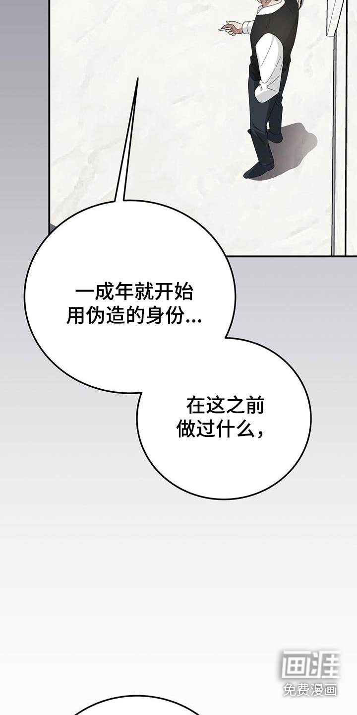 第30章：你是谁