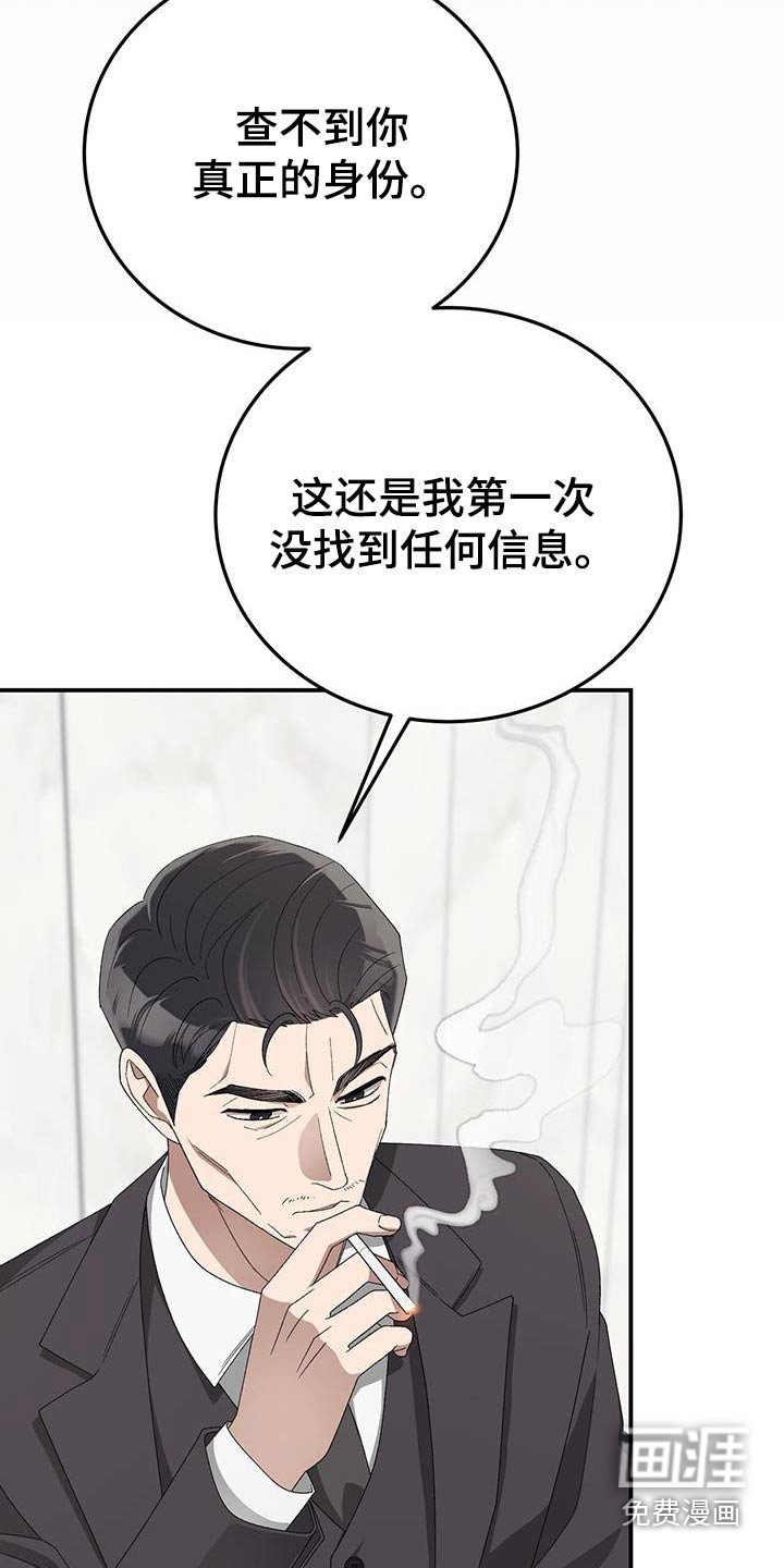 第30章：你是谁