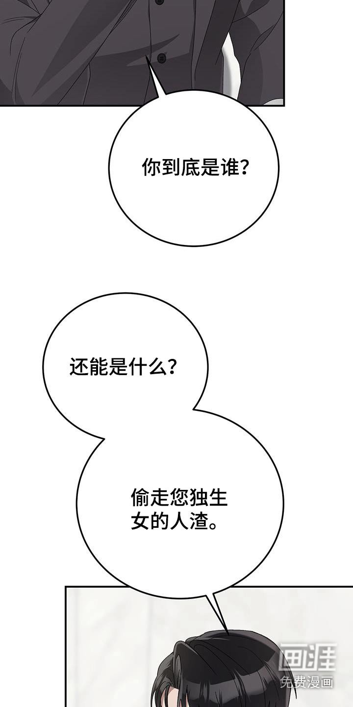 第30章：你是谁