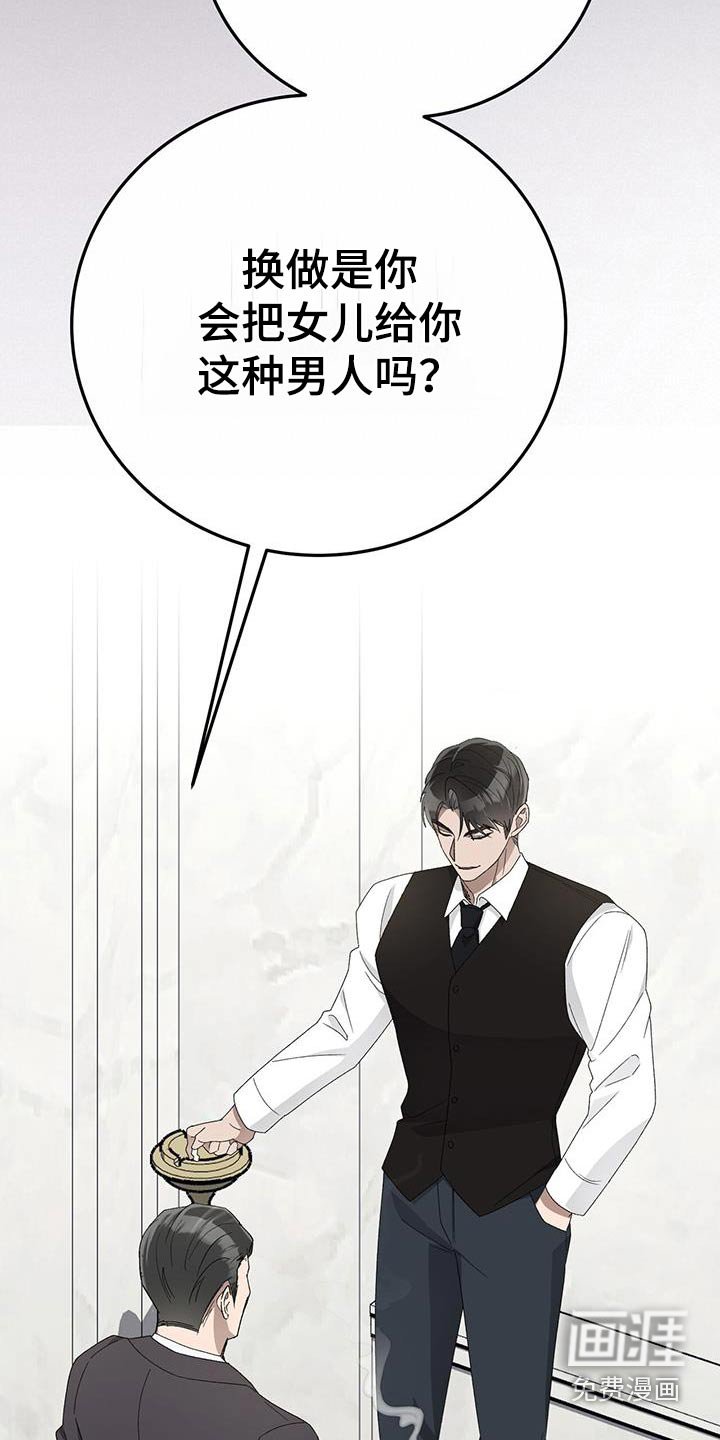 第30章：你是谁