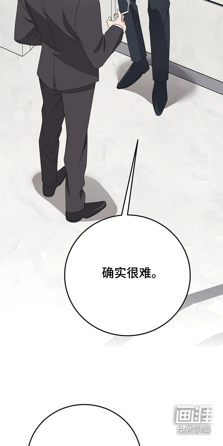 第30章：你是谁