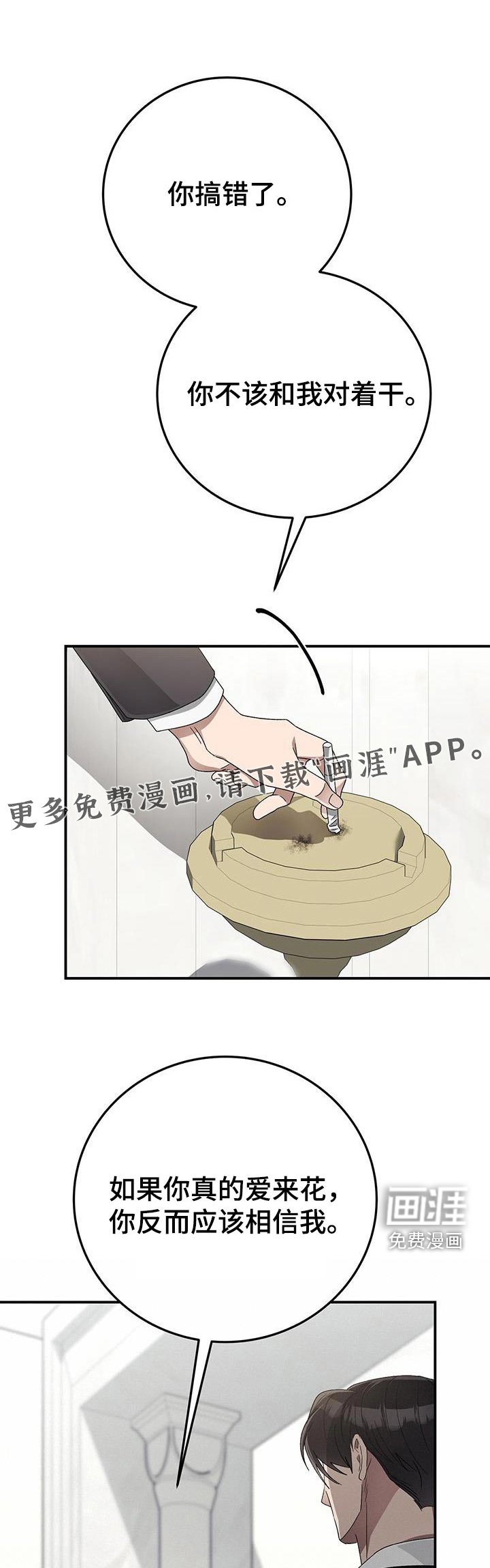 第31章：失忆