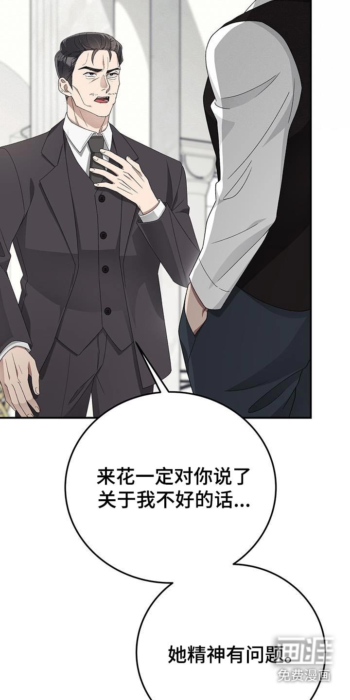 第31章：失忆