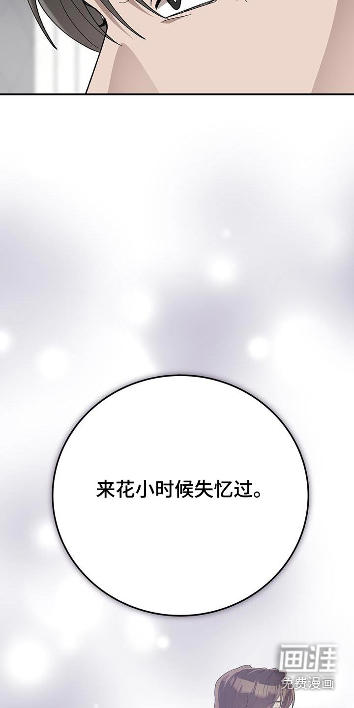 第31章：失忆