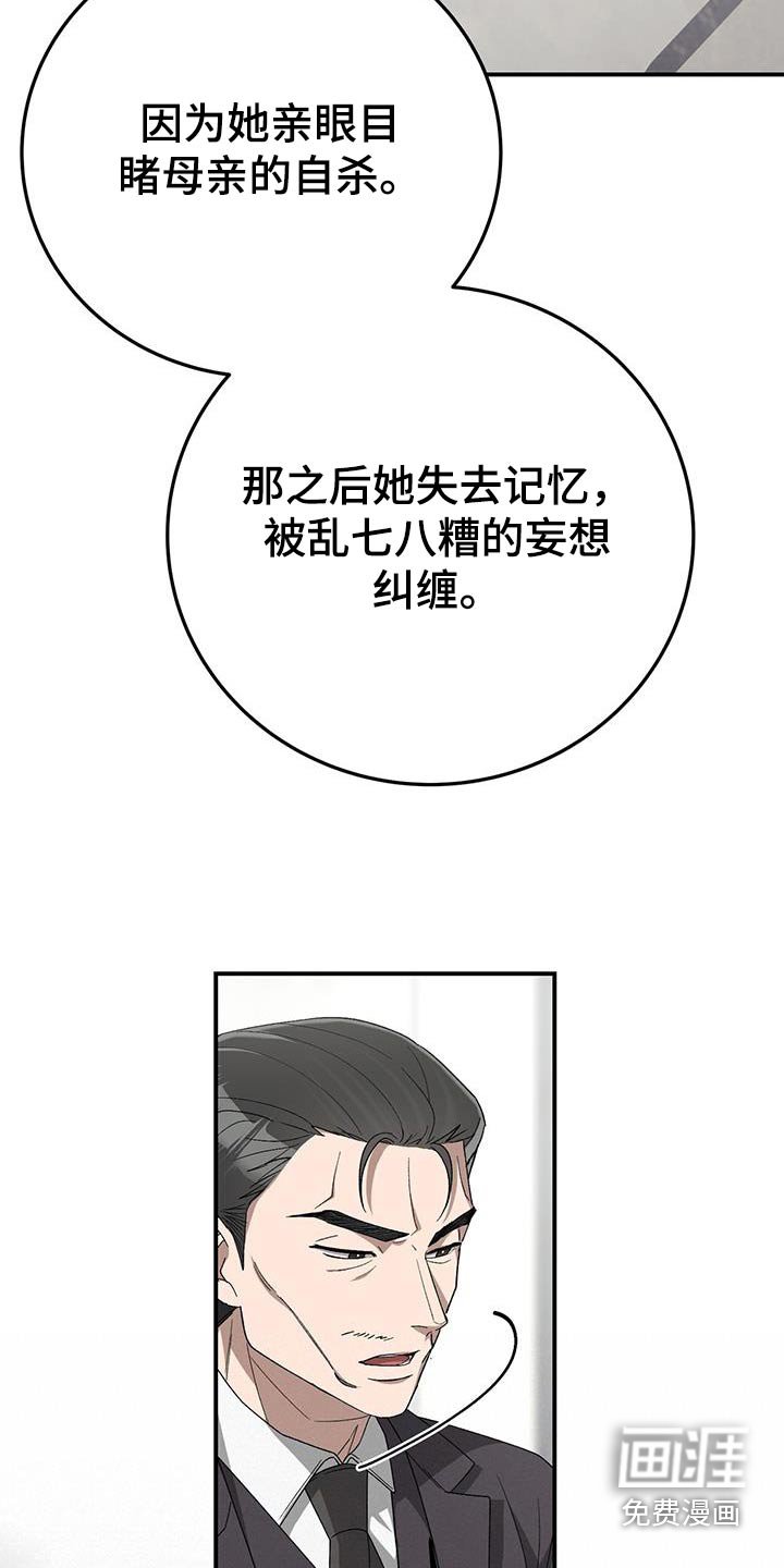 第31章：失忆