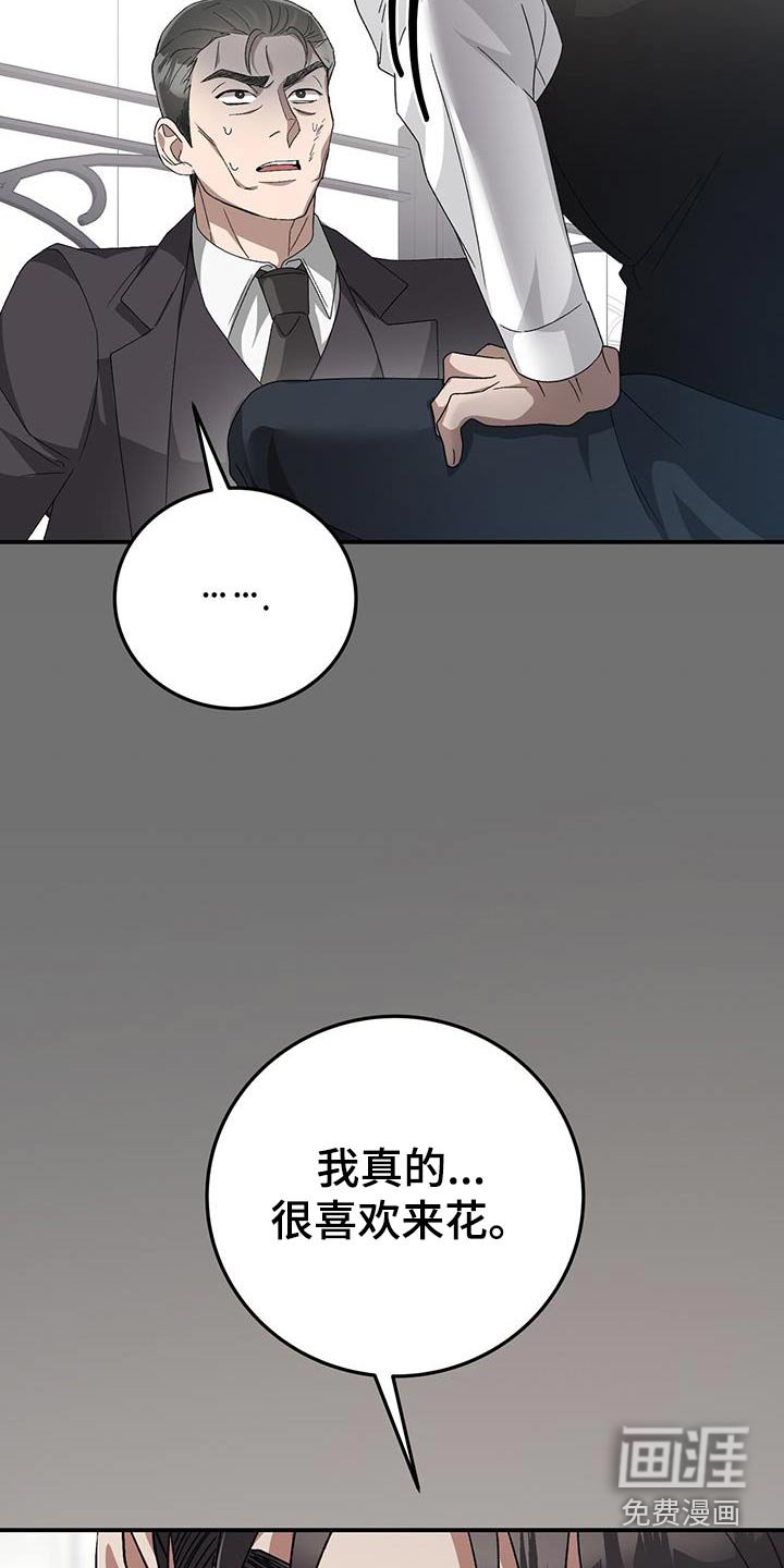 第32章：打赌