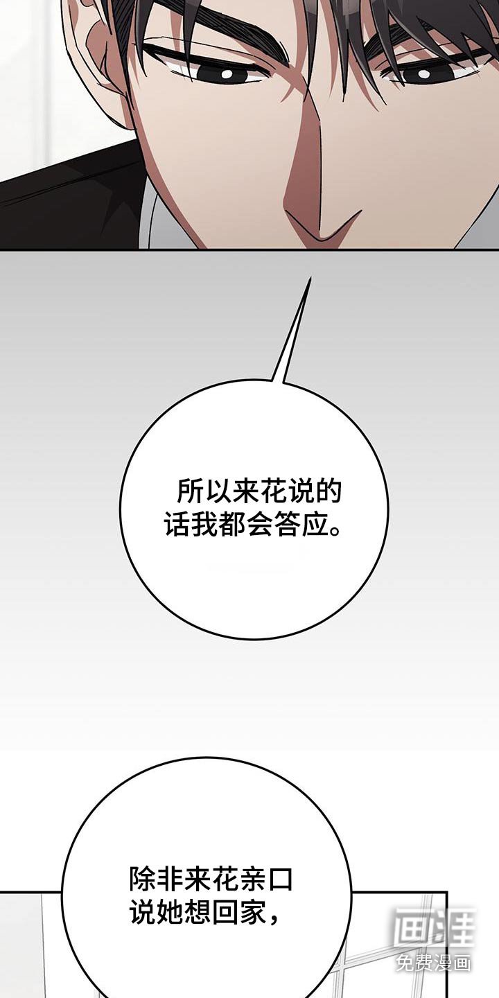 第32章：打赌