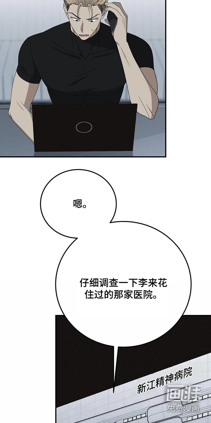 第33章：很在意她