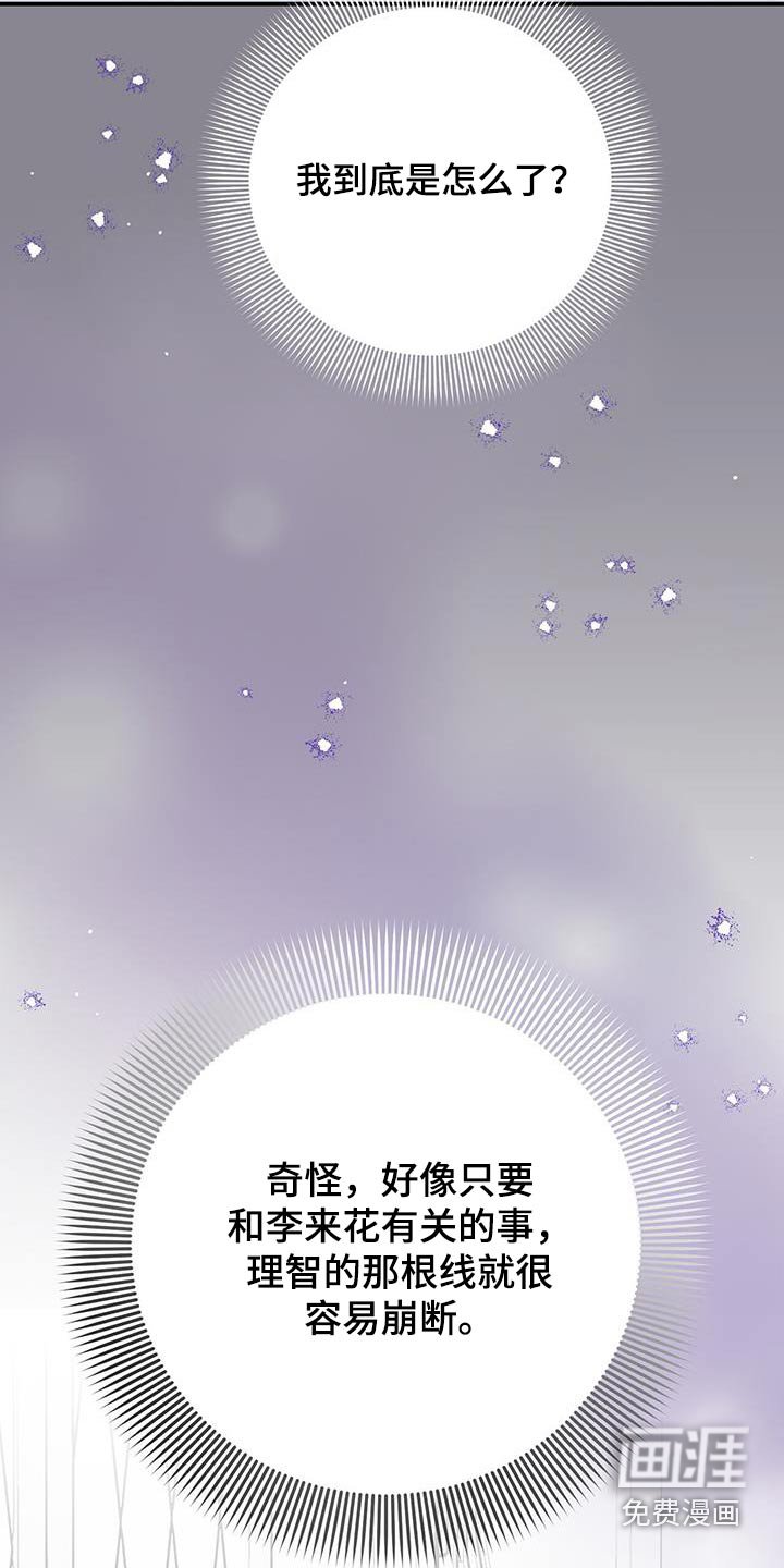 第33章：很在意她