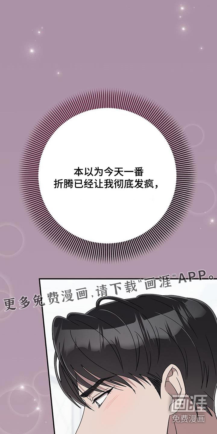 第34章：你很奇怪