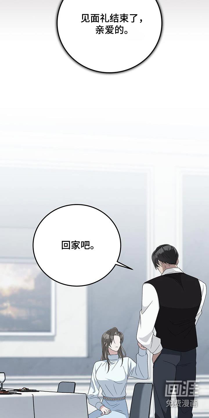 第34章：你很奇怪