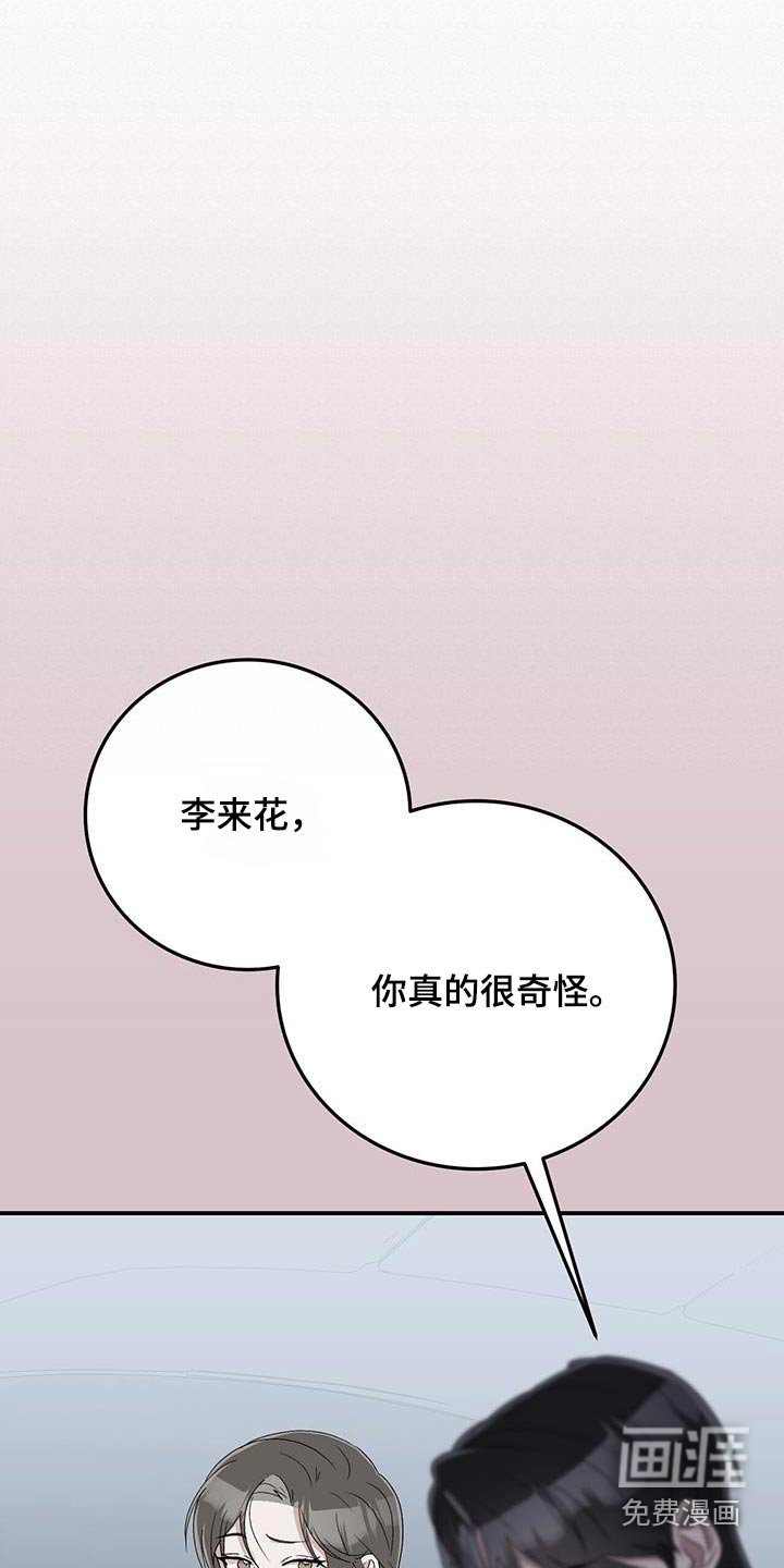 第34章：你很奇怪