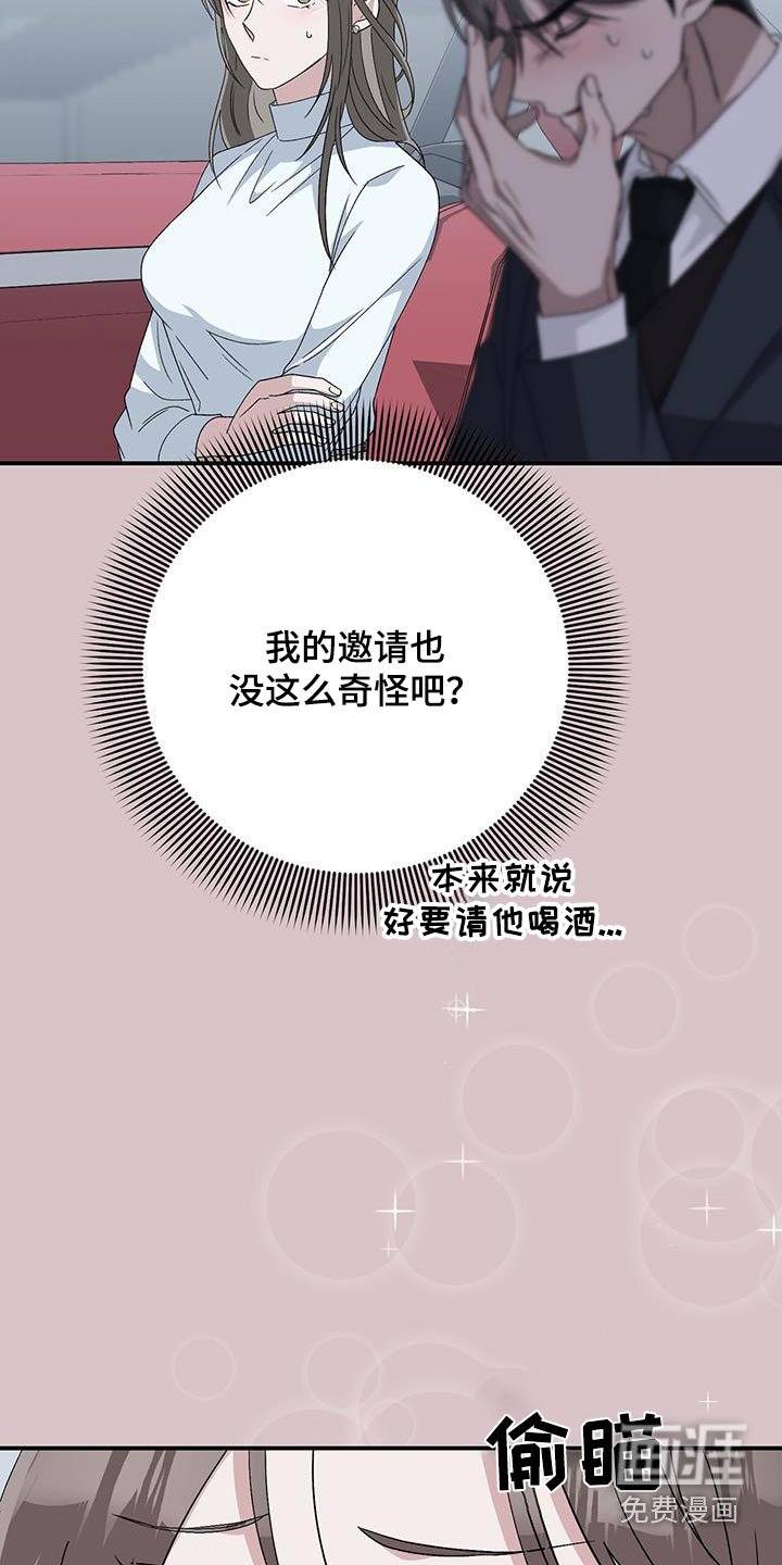 第34章：你很奇怪