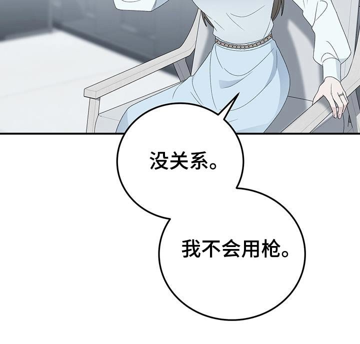 第36章：枪械