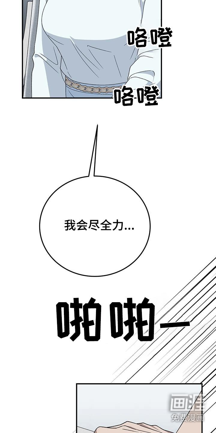 第38章：我会尽力