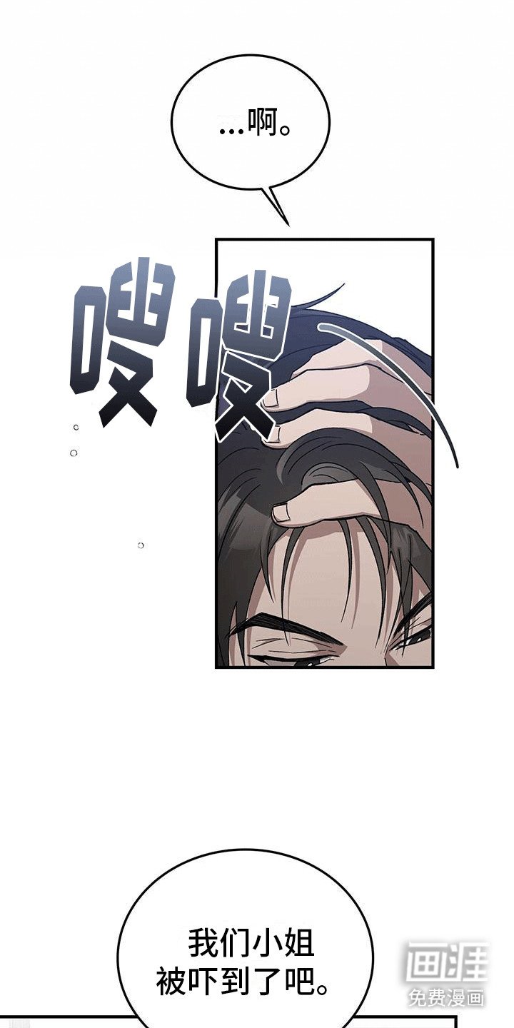 第4章：疯子