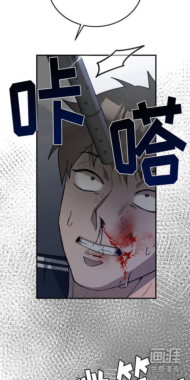 第4章：疯子