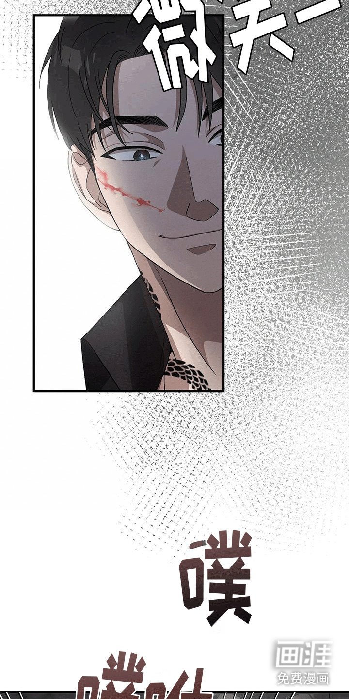 第4章：疯子