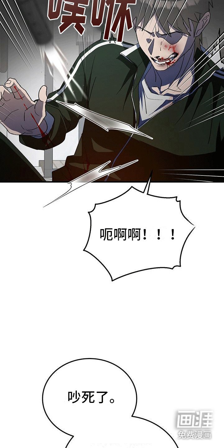 第4章：疯子