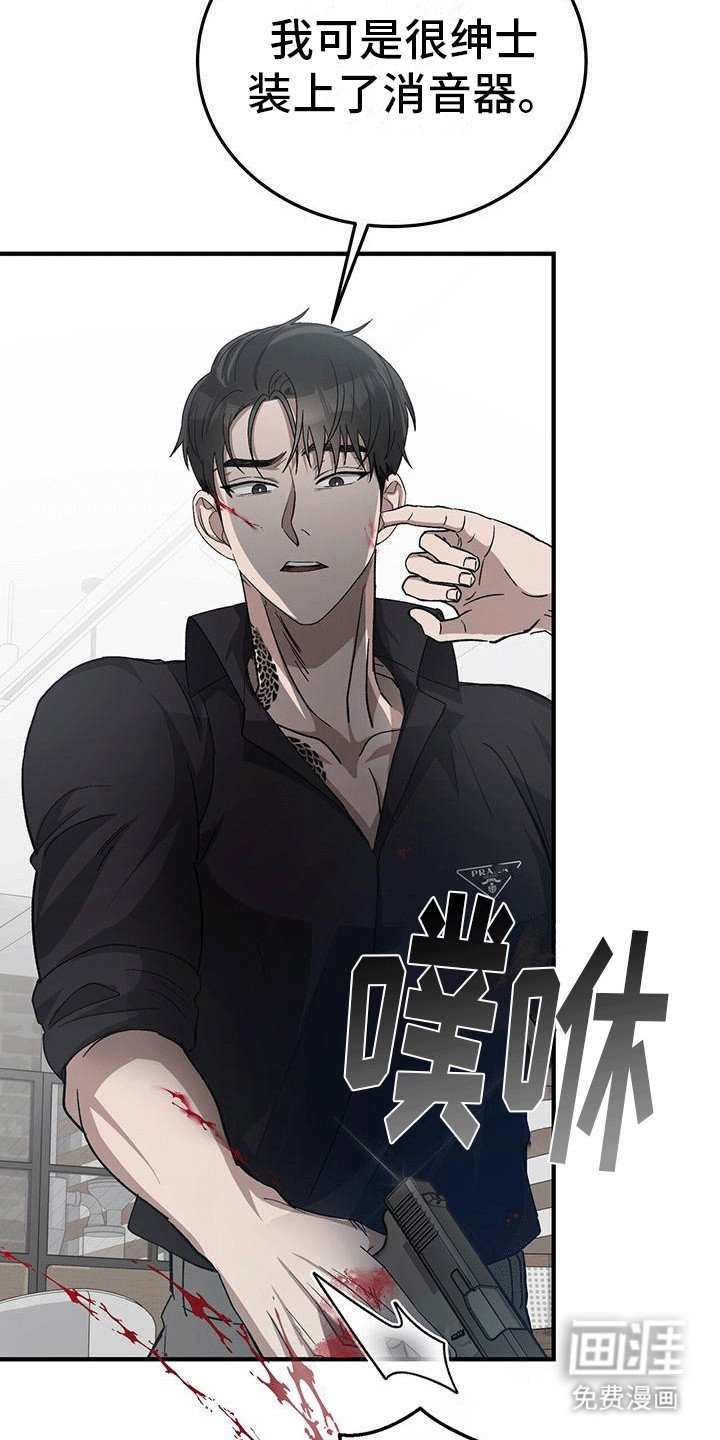 第4章：疯子