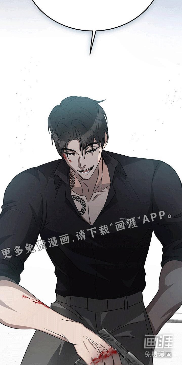 第4章：疯子