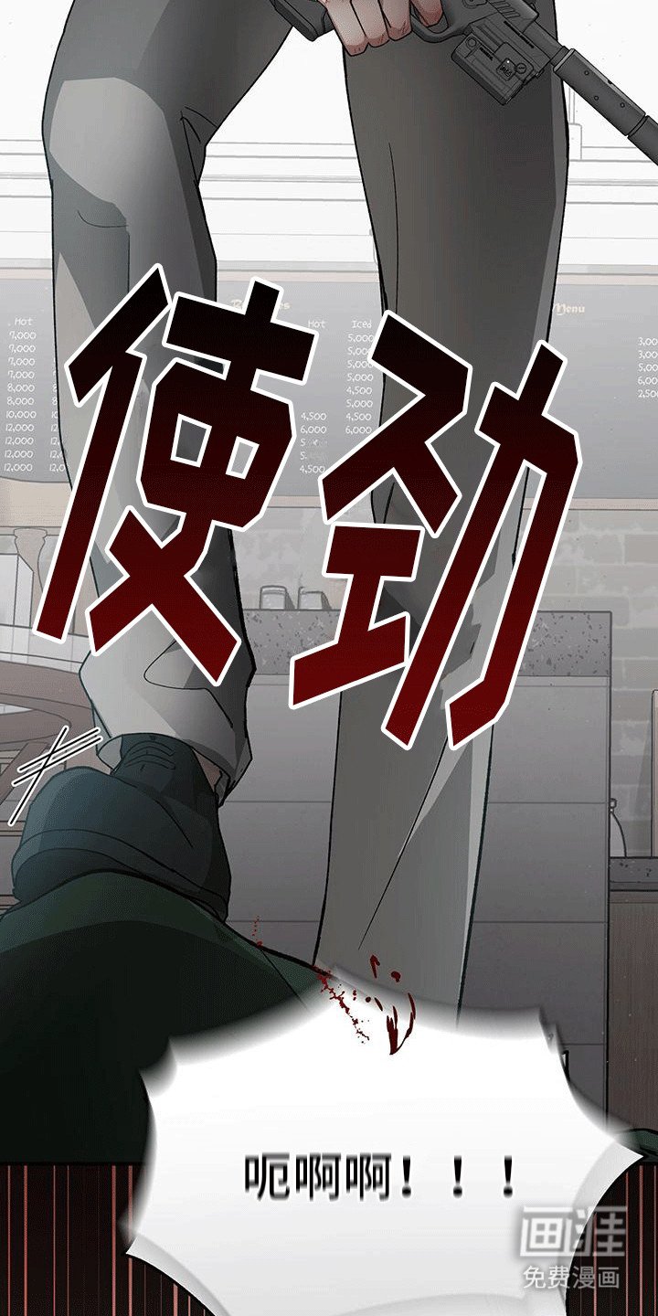 第4章：疯子