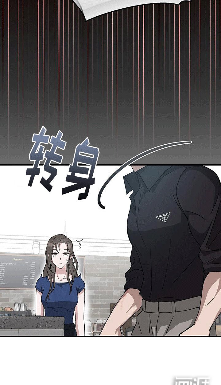 第4章：疯子